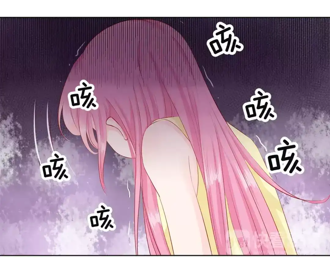 《帝少别太猛》第94话 这是什么东西 第39页