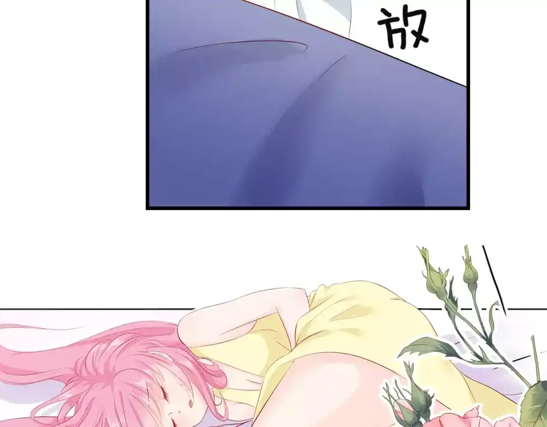 《帝少别太猛》第94话 这是什么东西 第19页