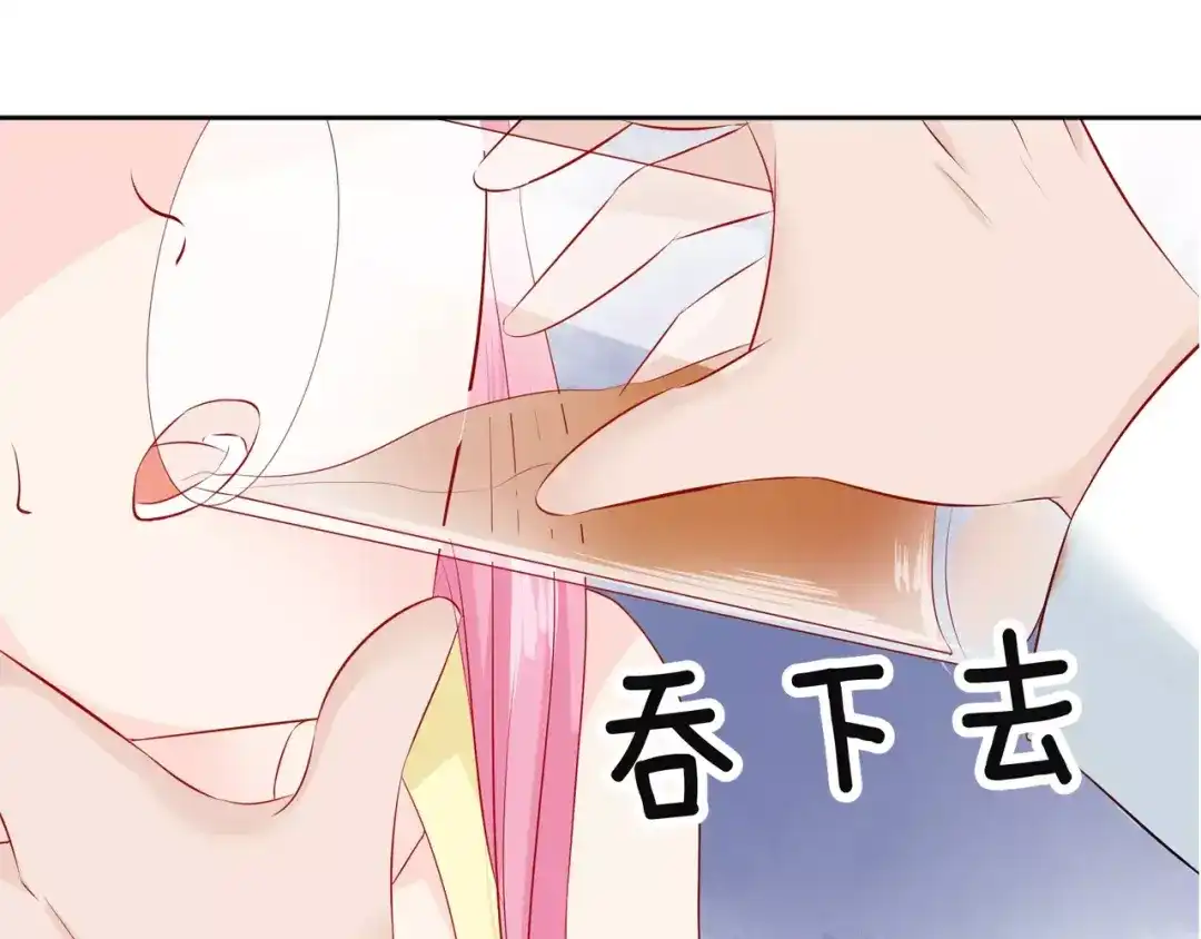 《帝少别太猛》第94话 这是什么东西 第37页