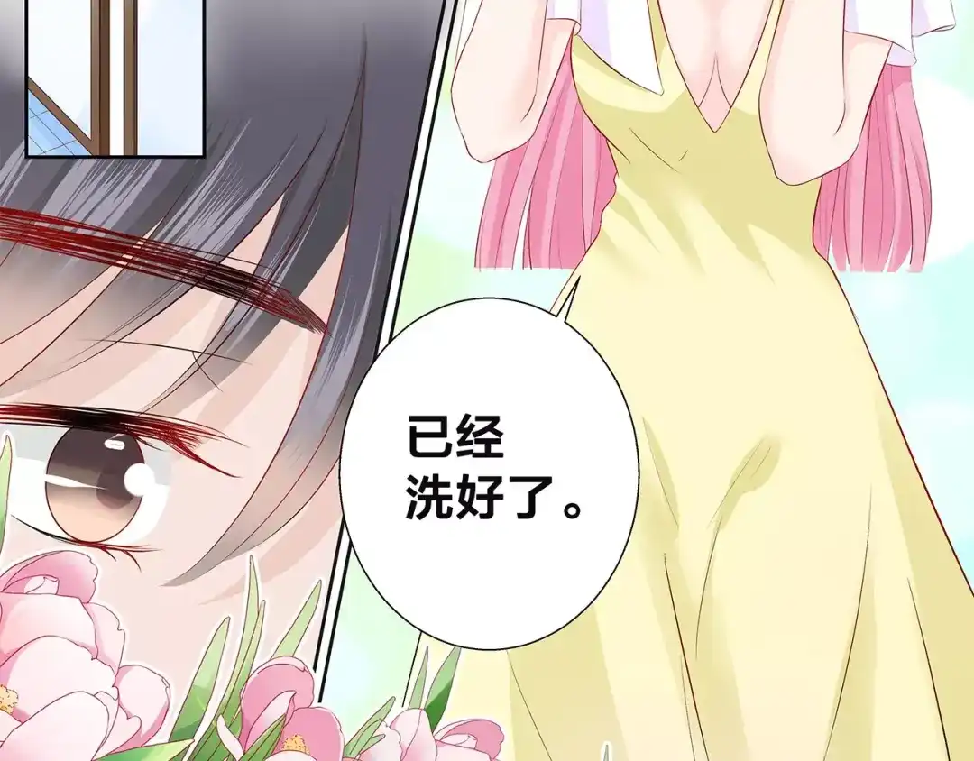 《帝少别太猛》第94话 这是什么东西 第10页