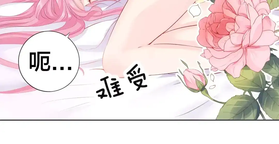 《帝少别太猛》第94话 这是什么东西 第20页