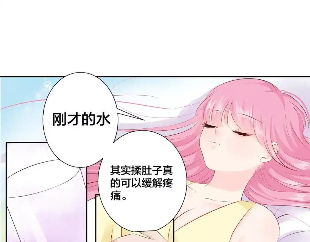 《帝少别太猛》第95话 你为什么对女人这么了解 第23页