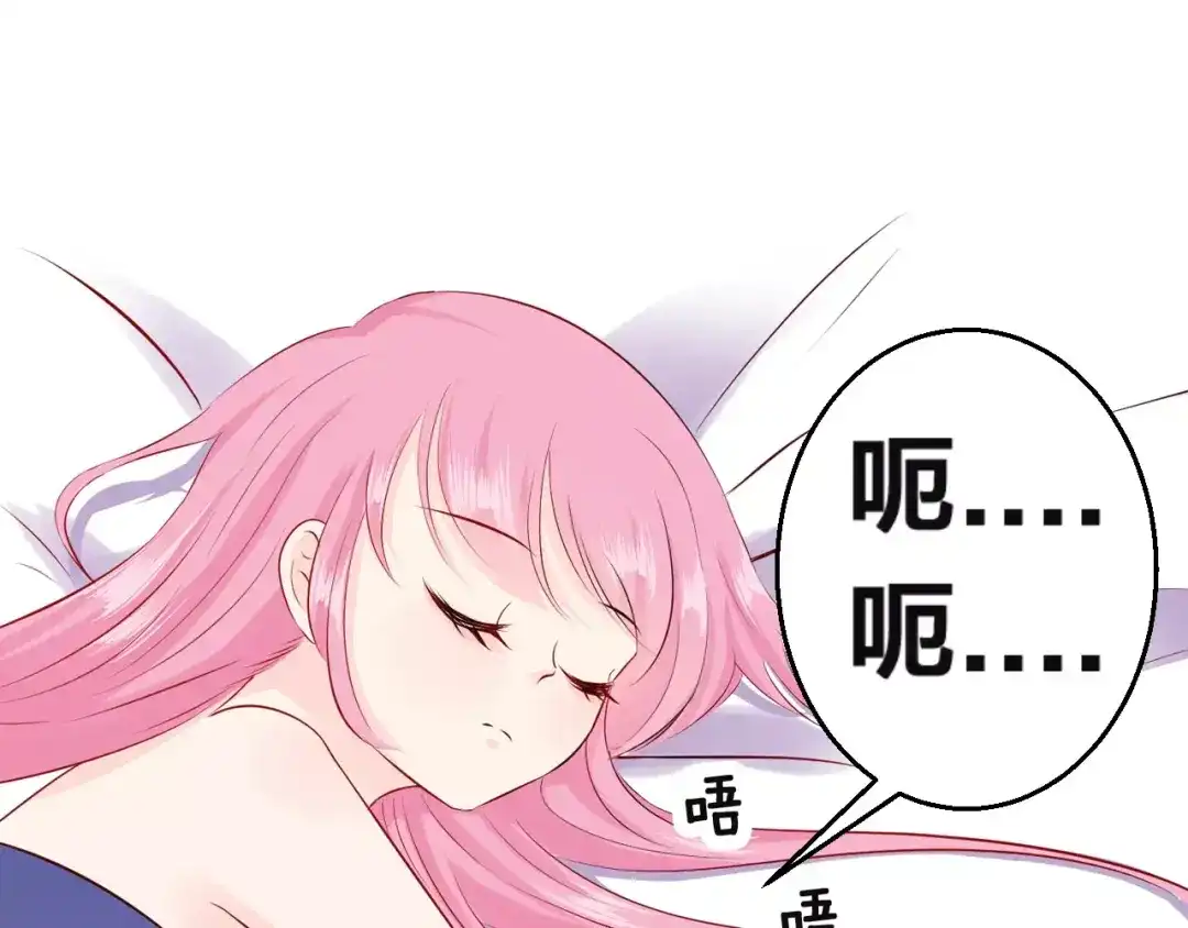 《帝少别太猛》第95话 你为什么对女人这么了解 第39页