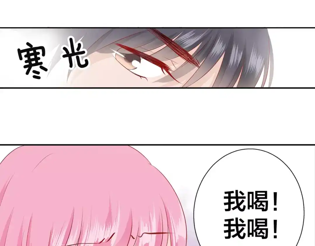 《帝少别太猛》第95话 你为什么对女人这么了解 第7页