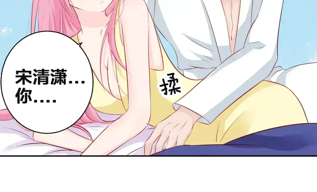 《帝少别太猛》第95话 你为什么对女人这么了解 第18页