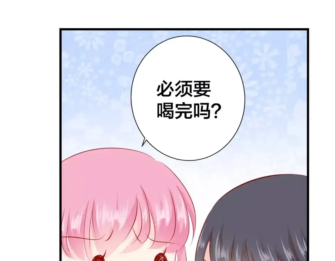 《帝少别太猛》第95话 你为什么对女人这么了解 第5页