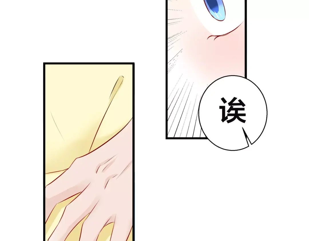 《帝少别太猛》第95话 你为什么对女人这么了解 第15页