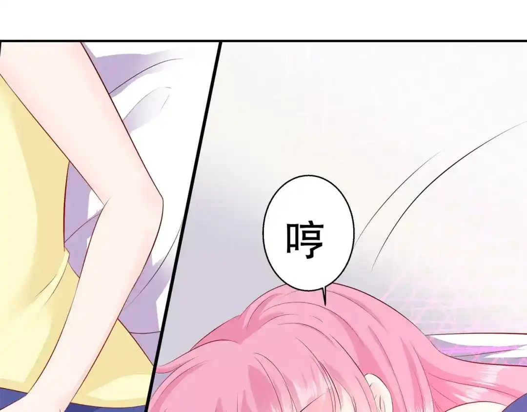 《帝少别太猛》第95话 你为什么对女人这么了解 第31页