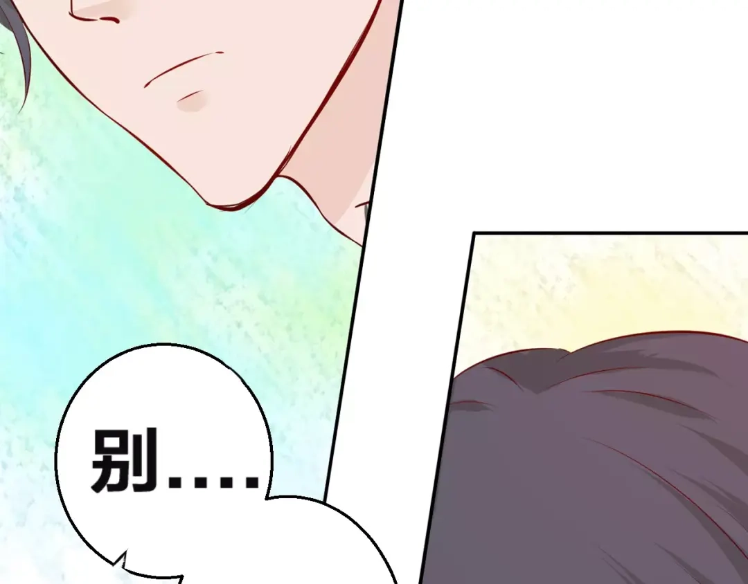 《帝少别太猛》第95话 你为什么对女人这么了解 第42页