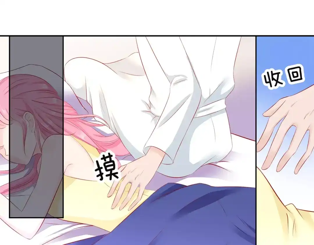 《帝少别太猛》第95话 你为什么对女人这么了解 第35页