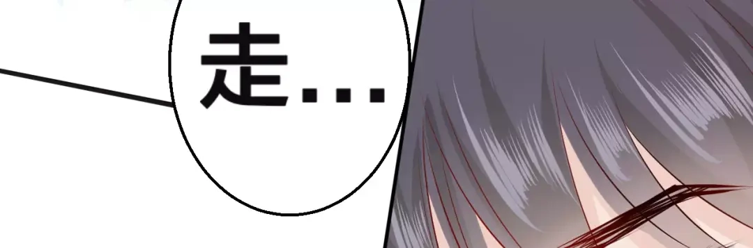 《帝少别太猛》第95话 你为什么对女人这么了解 第43页