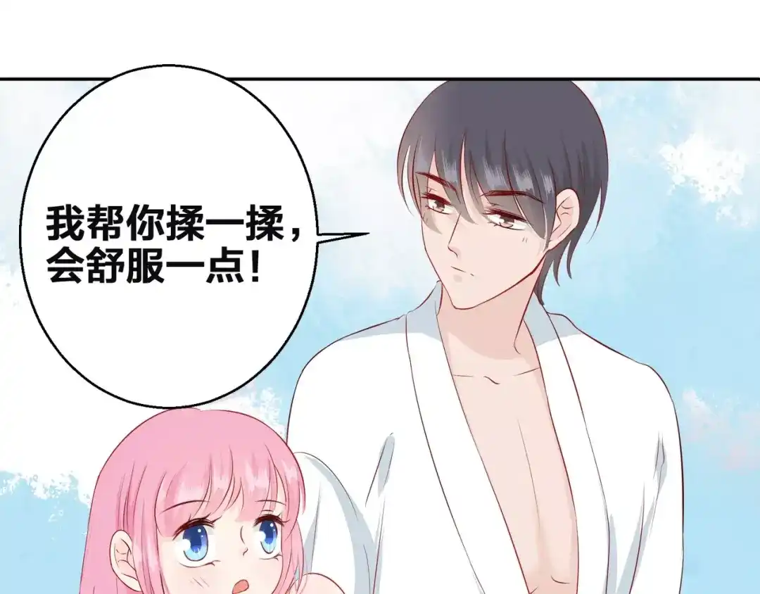 《帝少别太猛》第95话 你为什么对女人这么了解 第17页