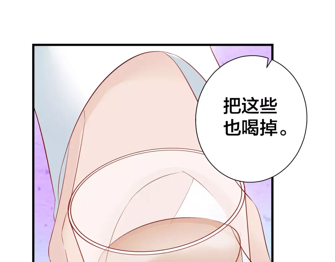 《帝少别太猛》第95话 你为什么对女人这么了解 第3页