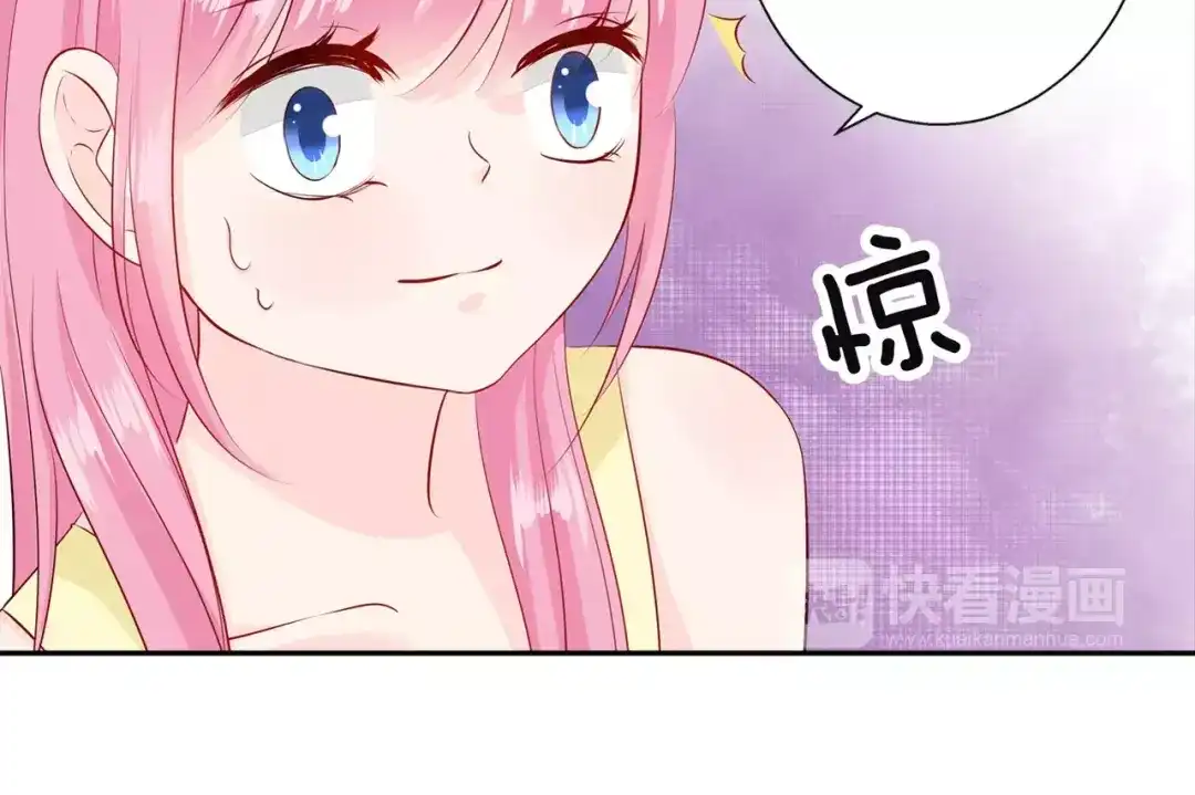 《帝少别太猛》第95话 你为什么对女人这么了解 第8页