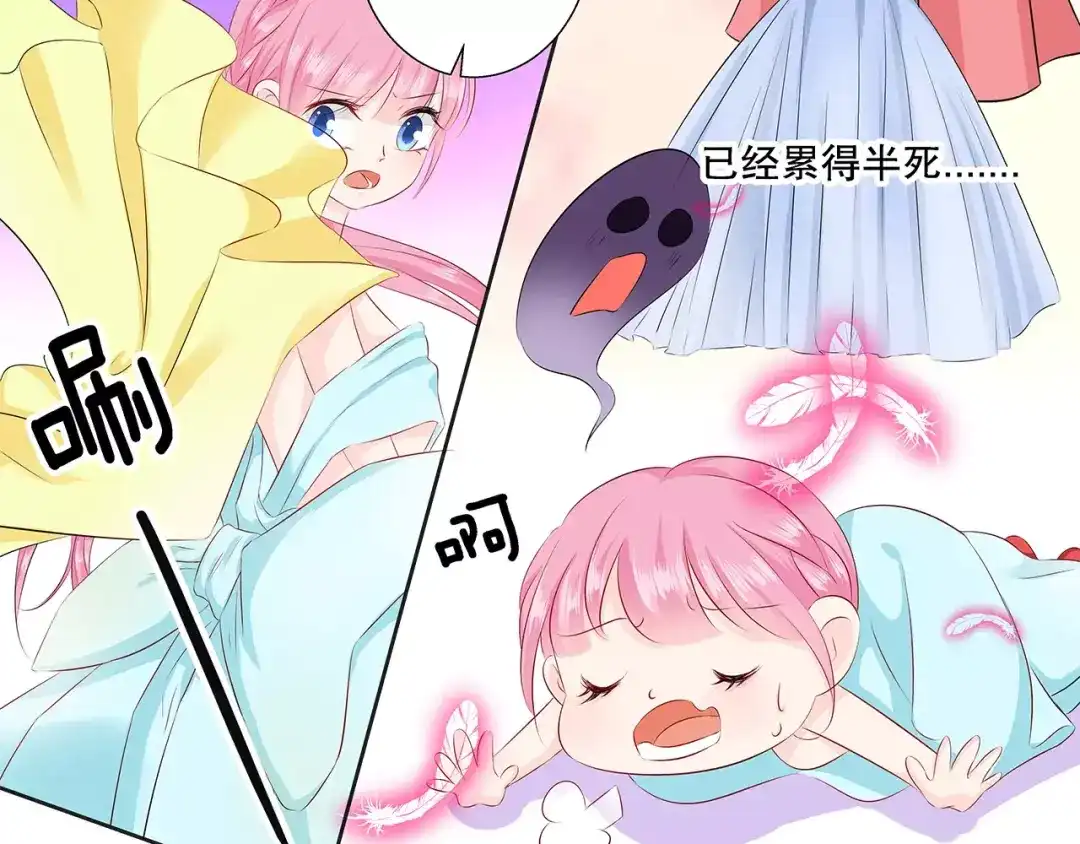 《帝少别太猛》第96话 买衣服 第45页