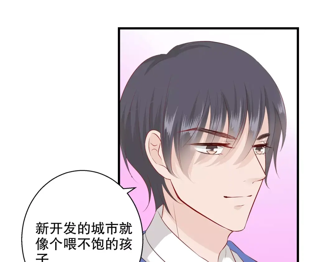 《帝少别太猛》第96话 买衣服 第10页