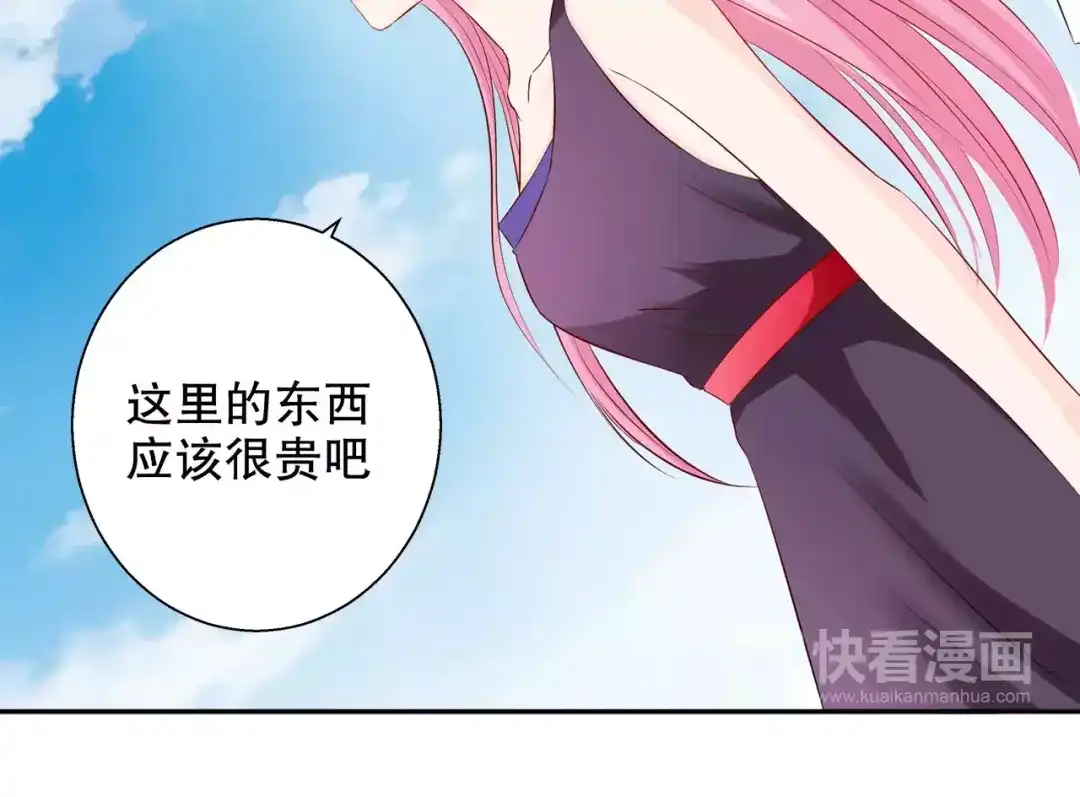 《帝少别太猛》第96话 买衣服 第9页