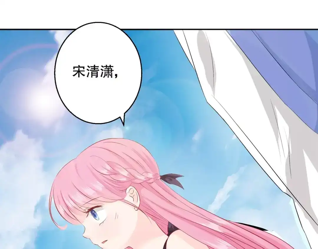 《帝少别太猛》第96话 买衣服 第8页
