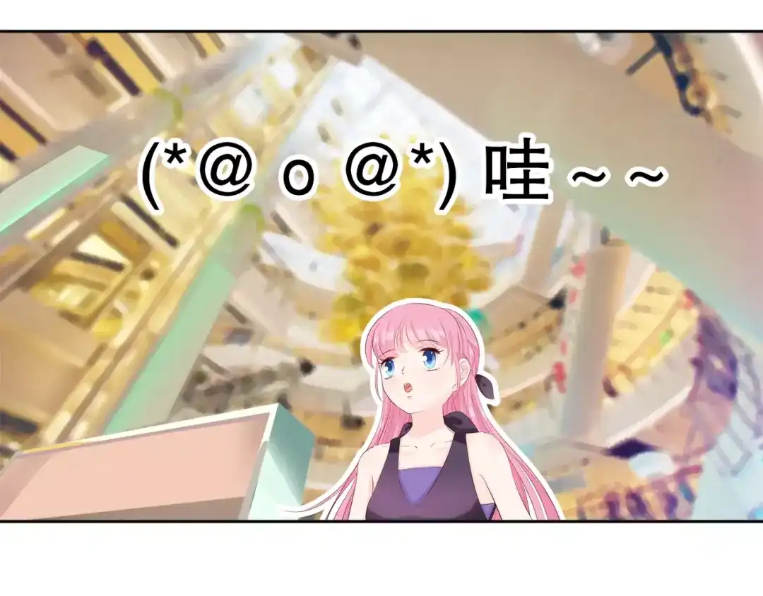 《帝少别太猛》第96话 买衣服 第15页