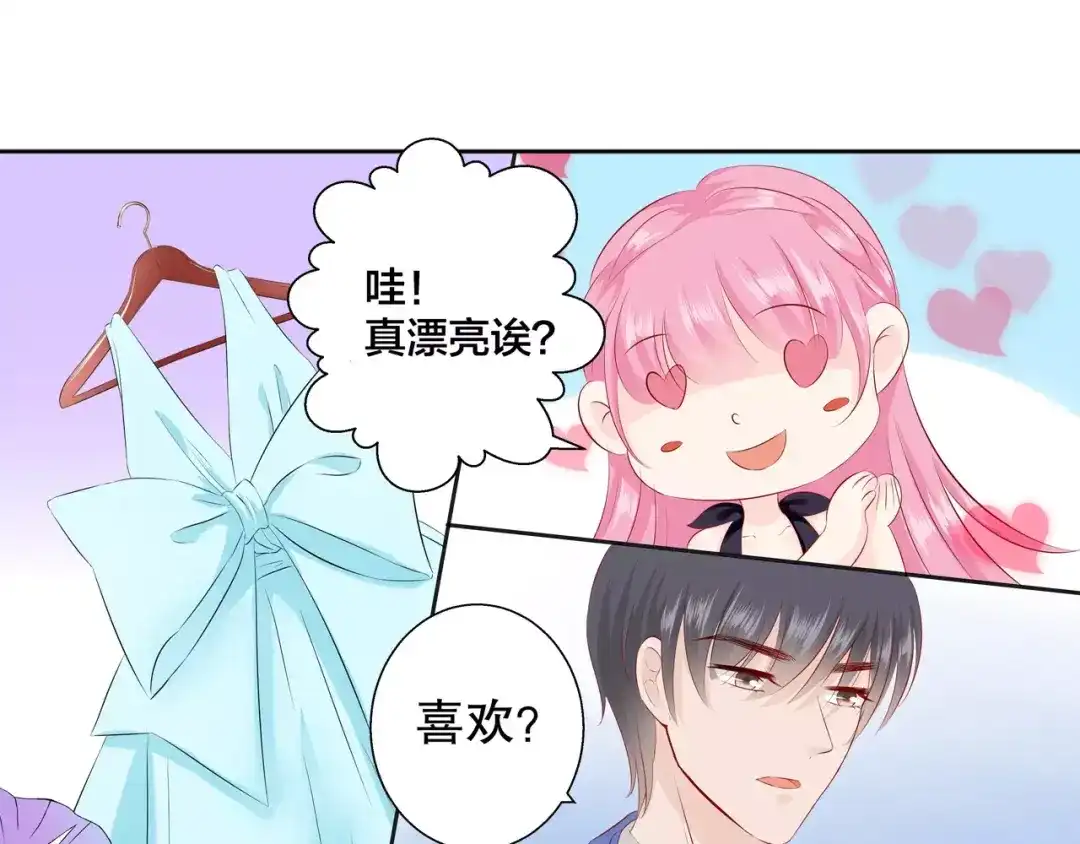 《帝少别太猛》第96话 买衣服 第35页