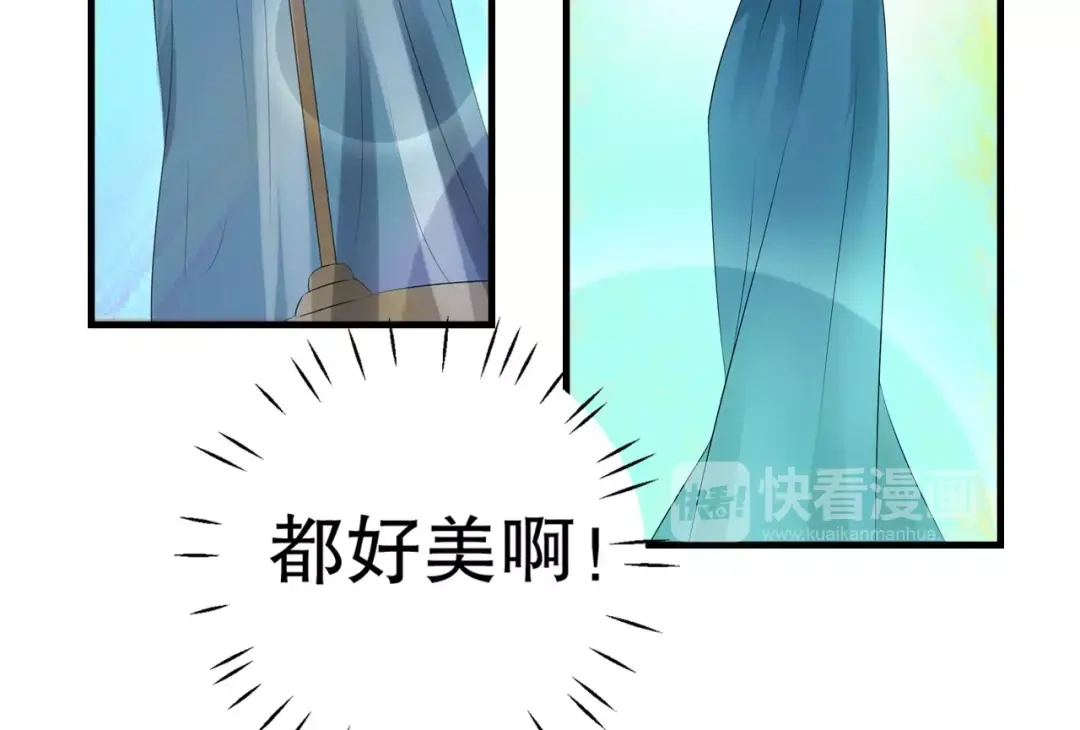 《帝少别太猛》第96话 买衣服 第31页