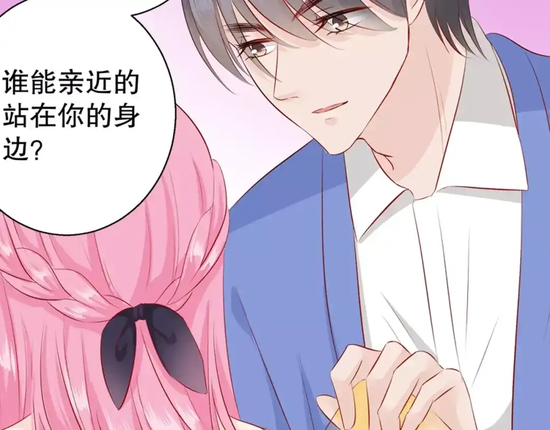 《帝少别太猛》第97话 你以为自己很年轻吗？ 第31页