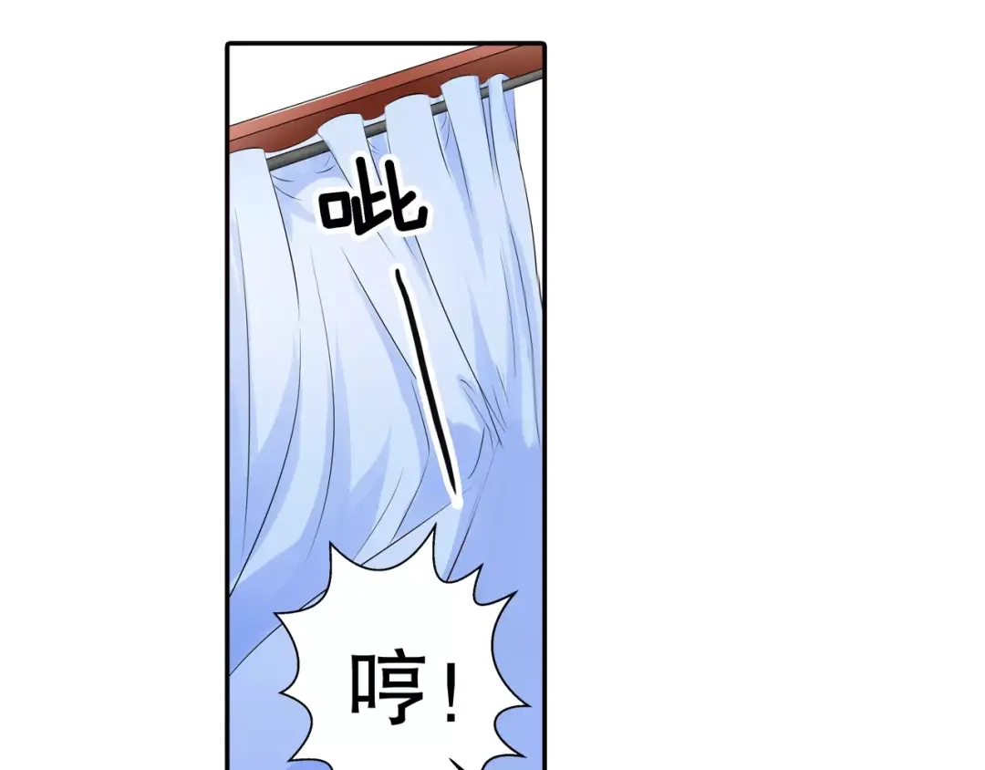 《帝少别太猛》第97话 你以为自己很年轻吗？ 第40页