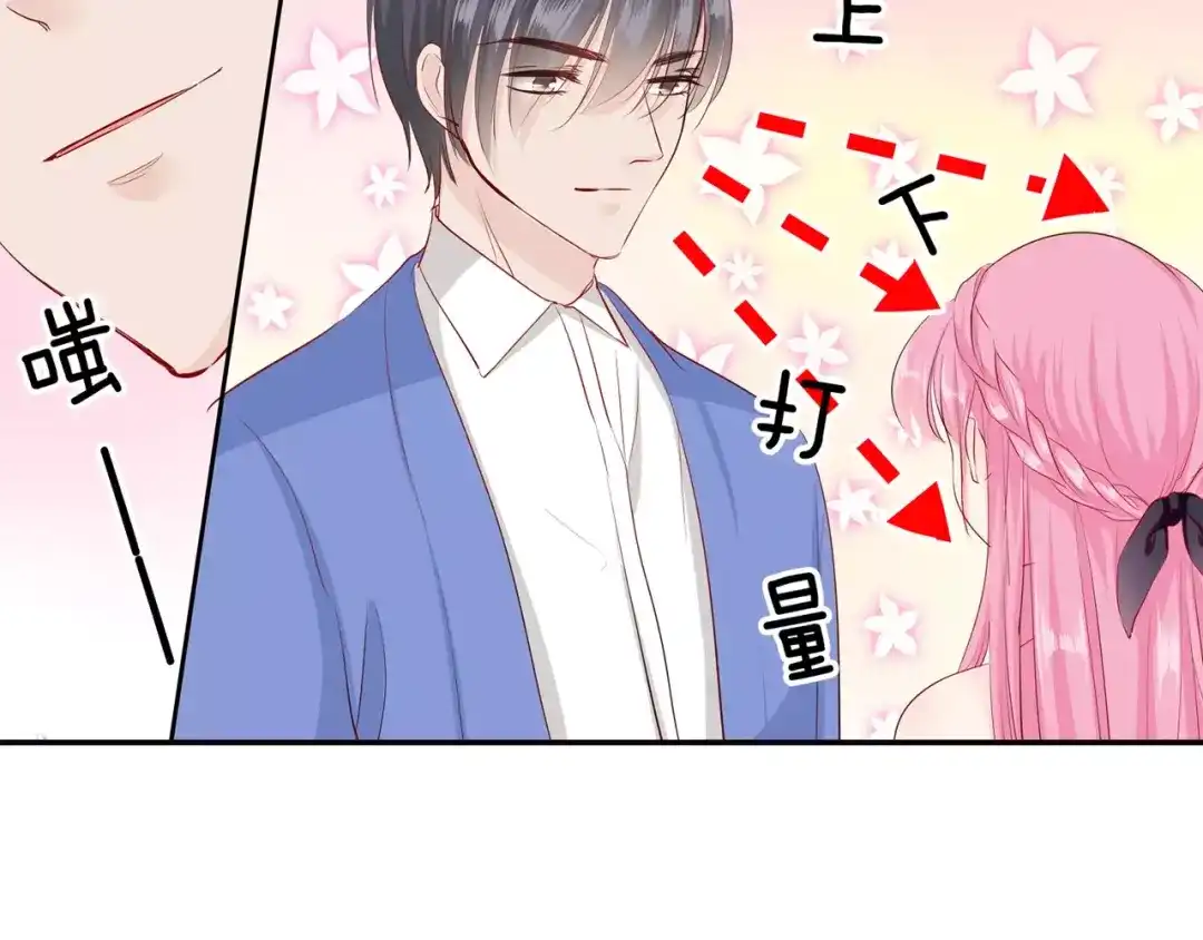 《帝少别太猛》第97话 你以为自己很年轻吗？ 第12页