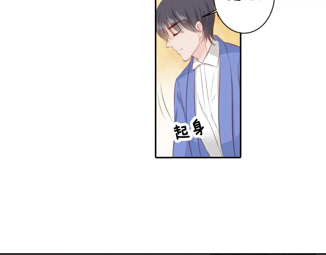 《帝少别太猛》第97话 你以为自己很年轻吗？ 第5页