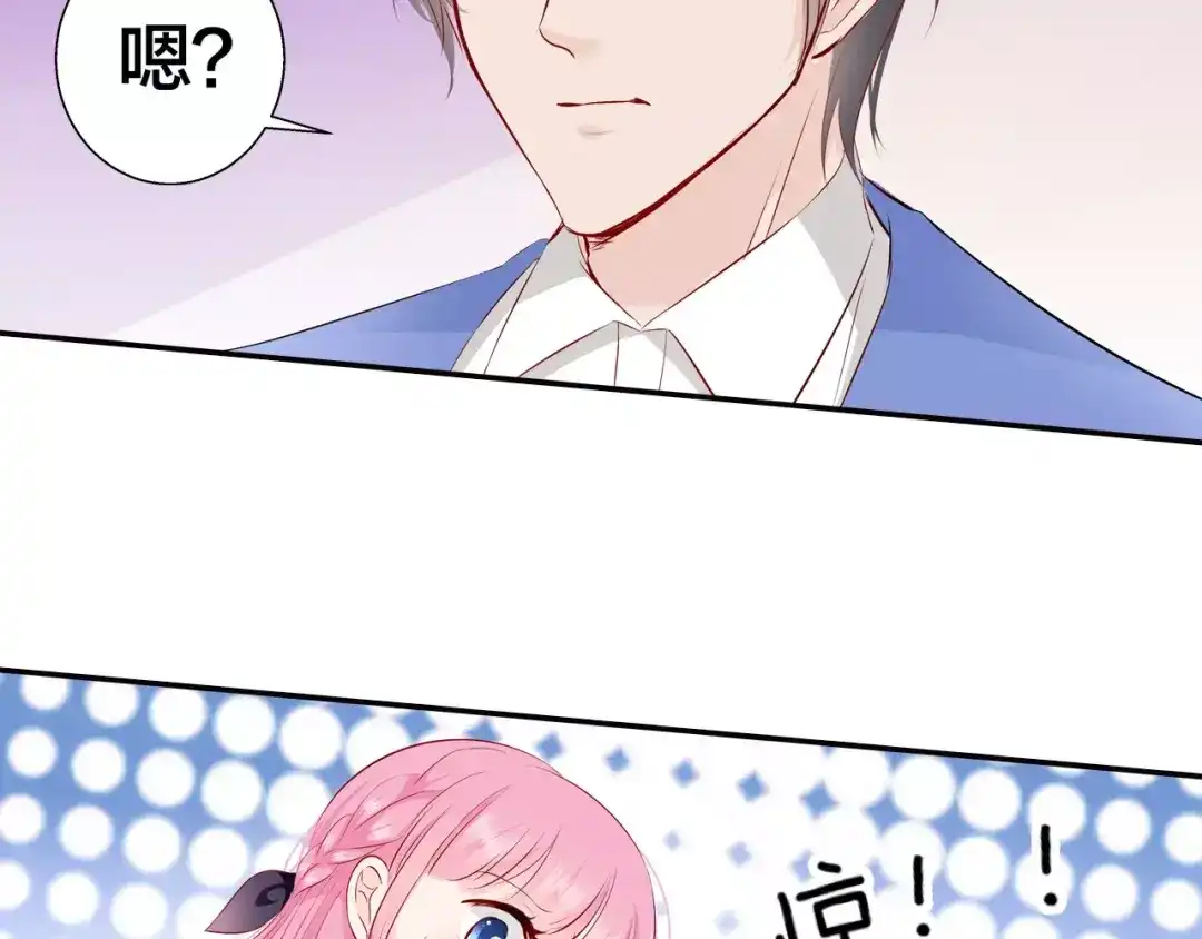 《帝少别太猛》第97话 你以为自己很年轻吗？ 第3页
