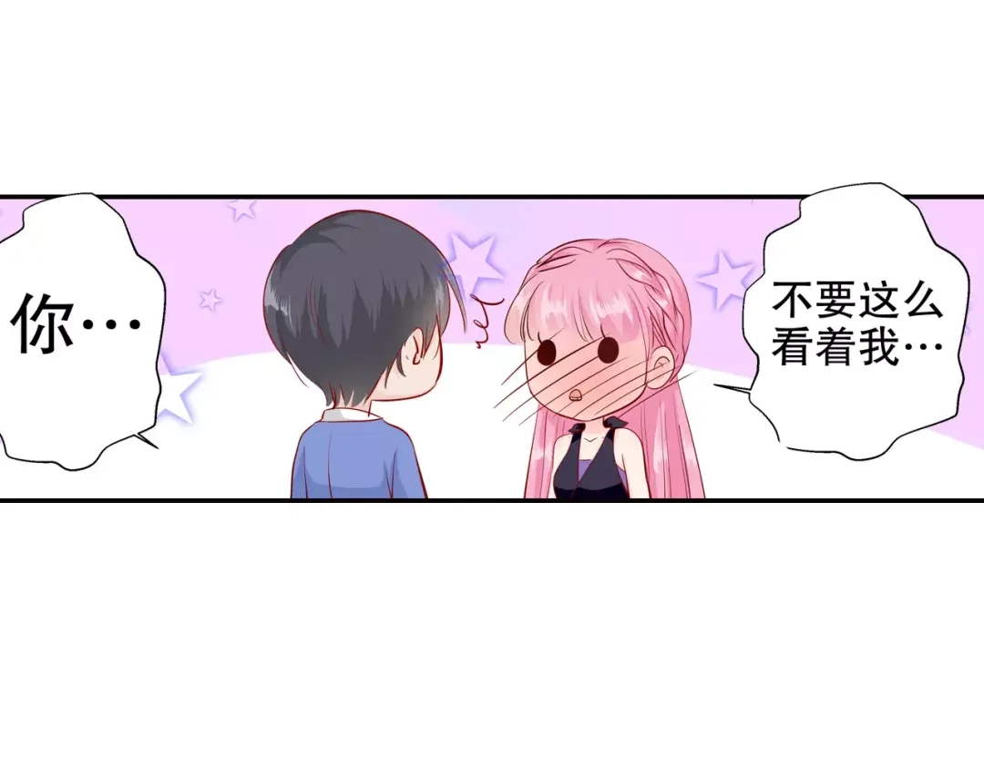 《帝少别太猛》第97话 你以为自己很年轻吗？ 第13页