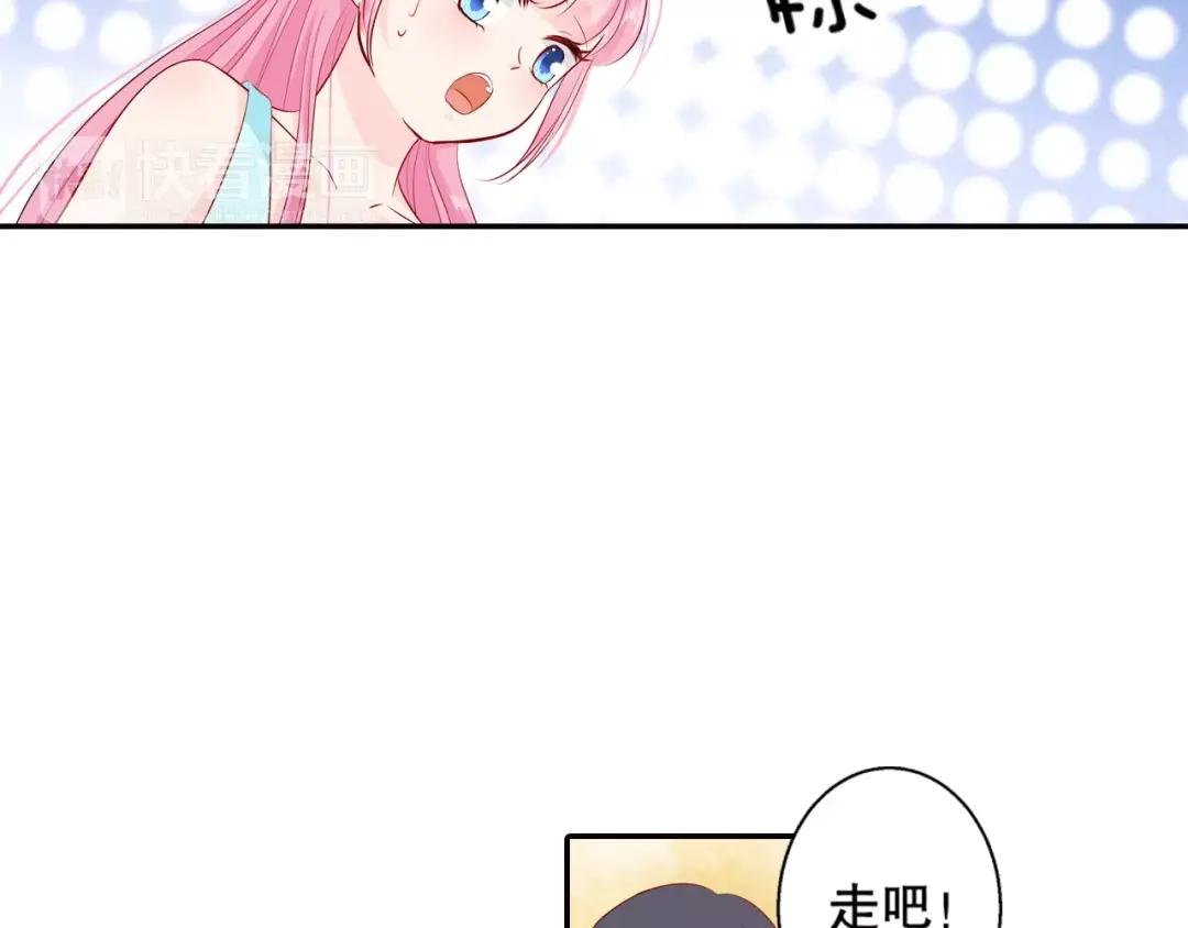 《帝少别太猛》第97话 你以为自己很年轻吗？ 第4页