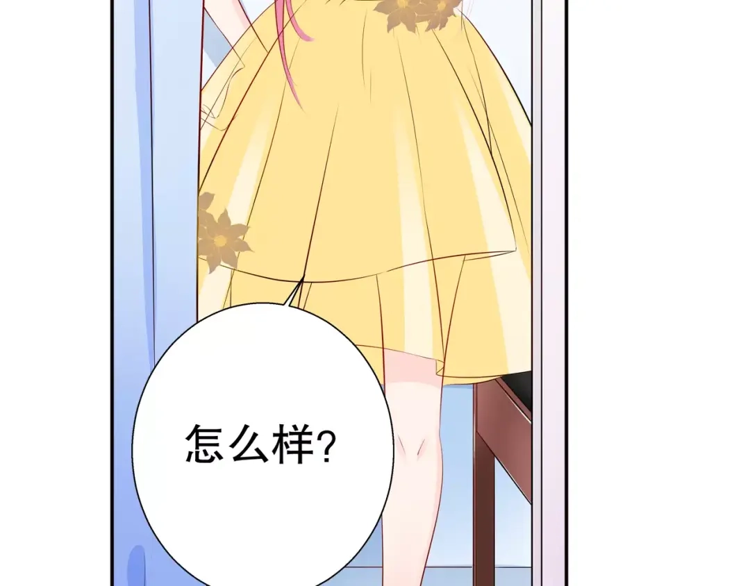《帝少别太猛》第97话 你以为自己很年轻吗？ 第23页