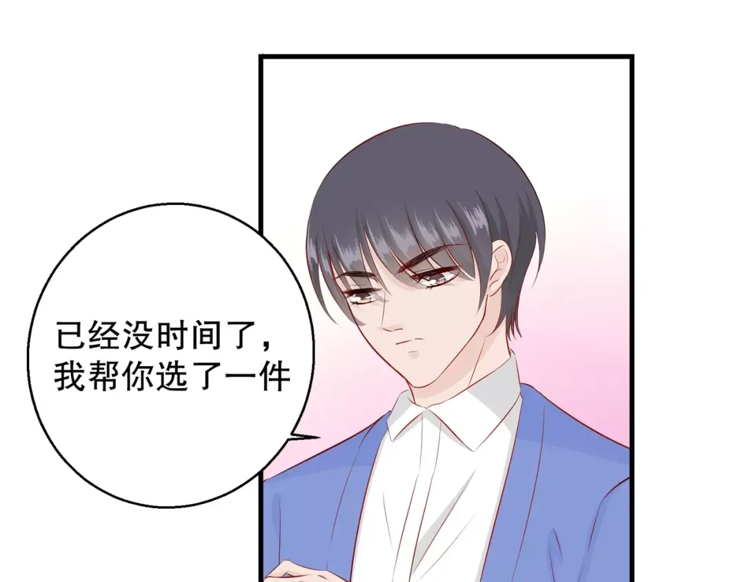 《帝少别太猛》第98话 我有任性的资本 第5页