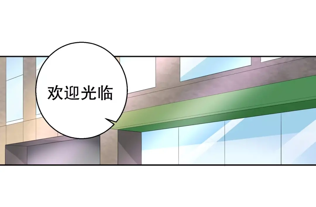 《帝少别太猛》第98话 我有任性的资本 第9页