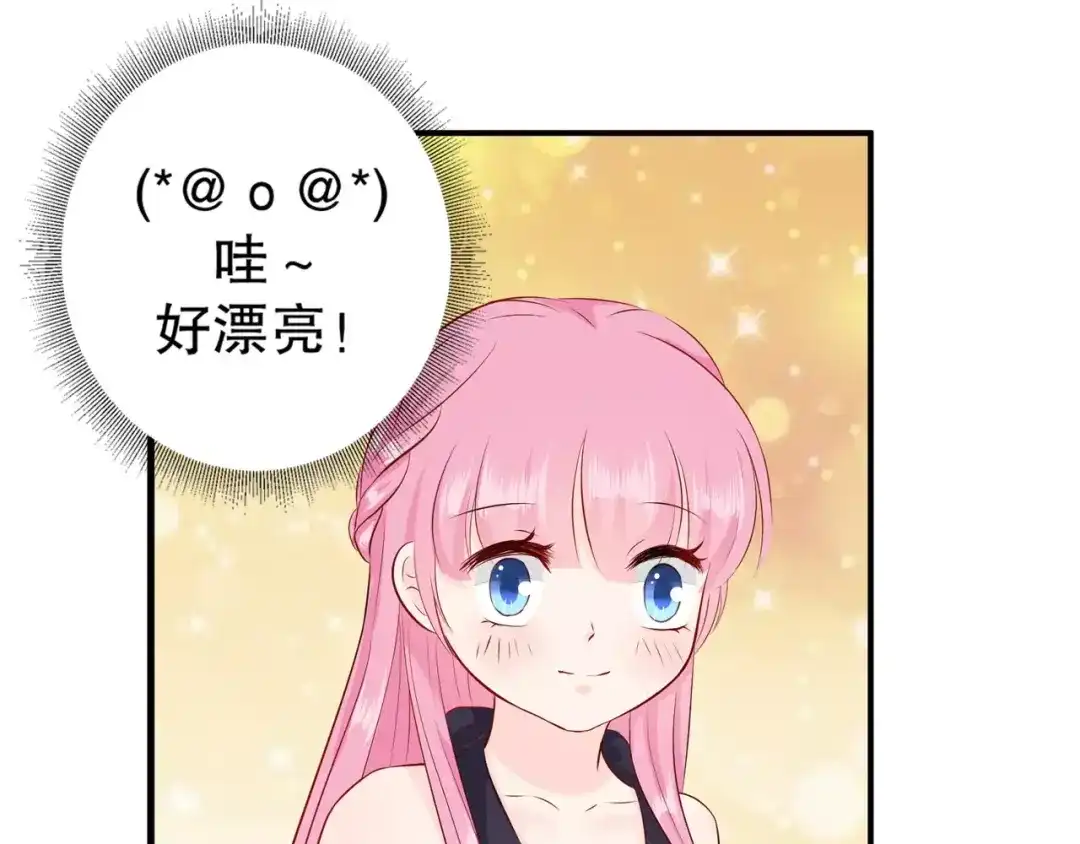 《帝少别太猛》第98话 我有任性的资本 第12页