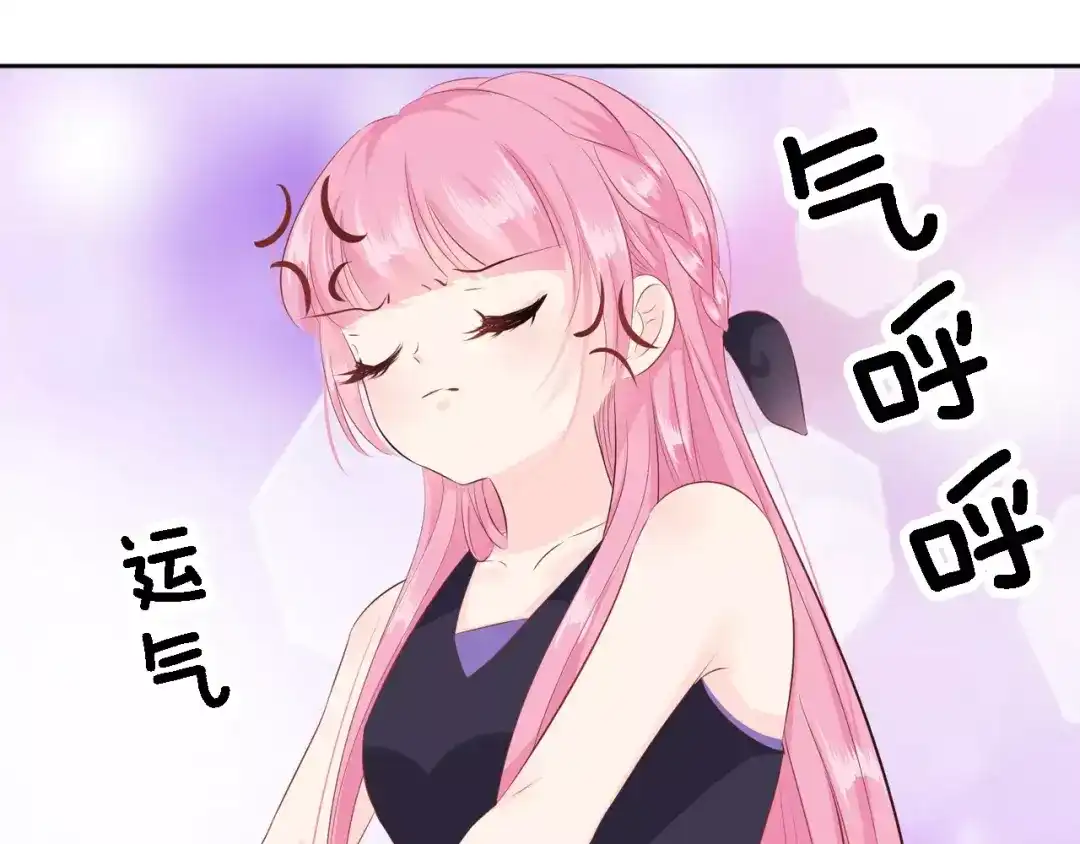 《帝少别太猛》第98话 我有任性的资本 第38页