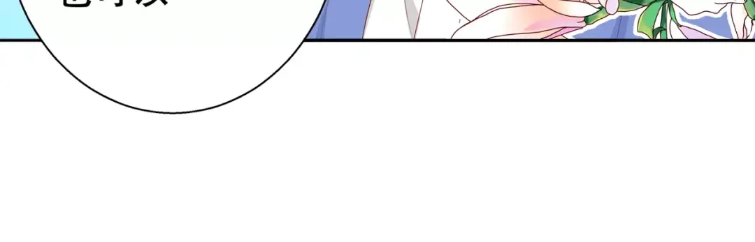 《帝少别太猛》第98话 我有任性的资本 第31页