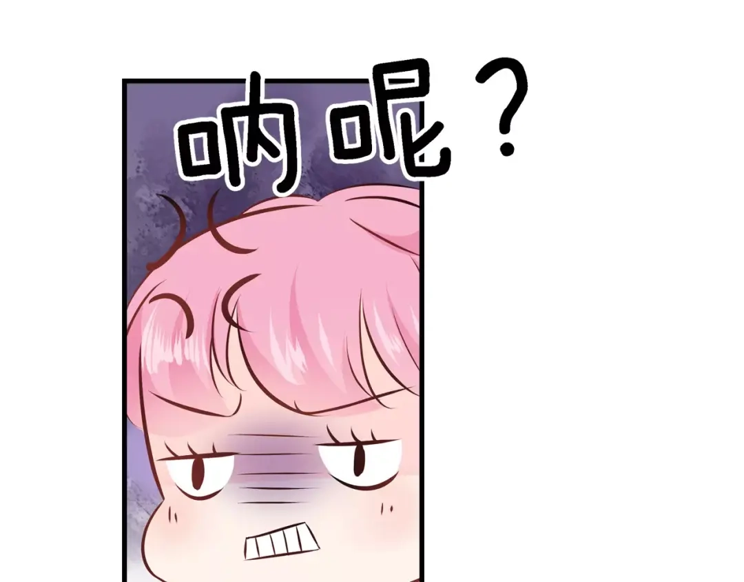 《帝少别太猛》第98话 我有任性的资本 第36页