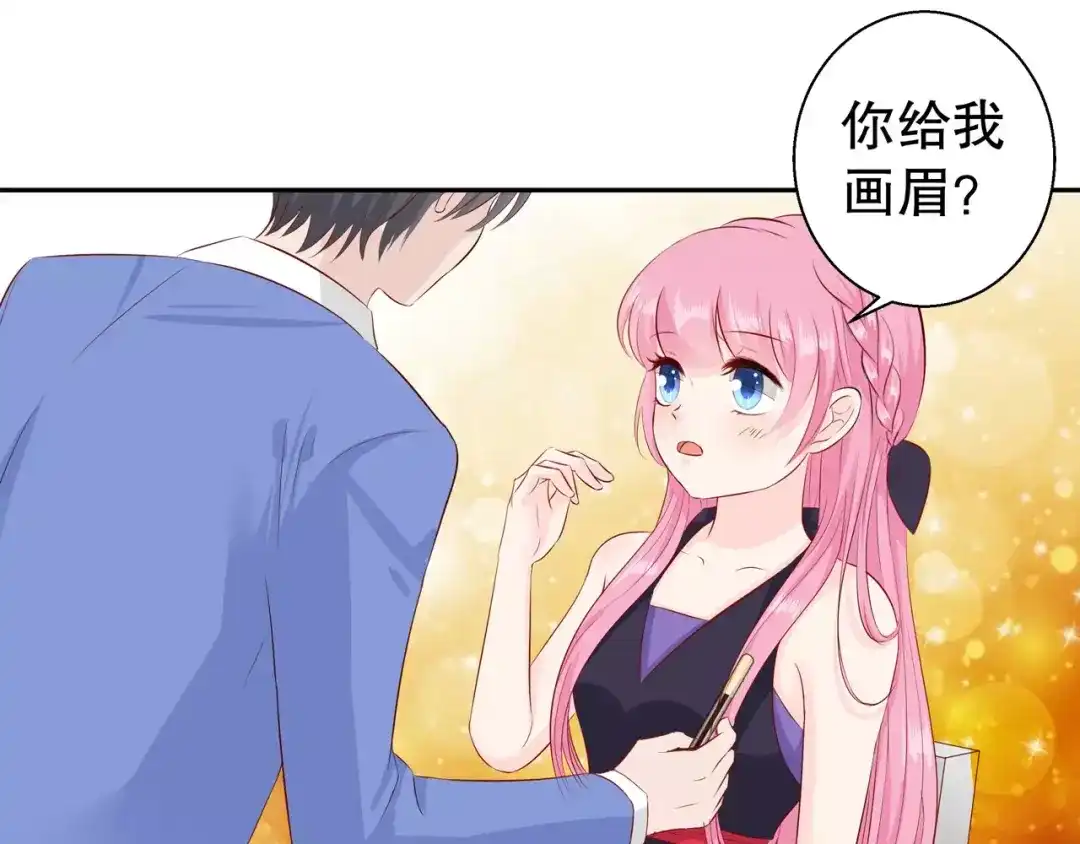 《帝少别太猛》第99话 怦然心动 第17页