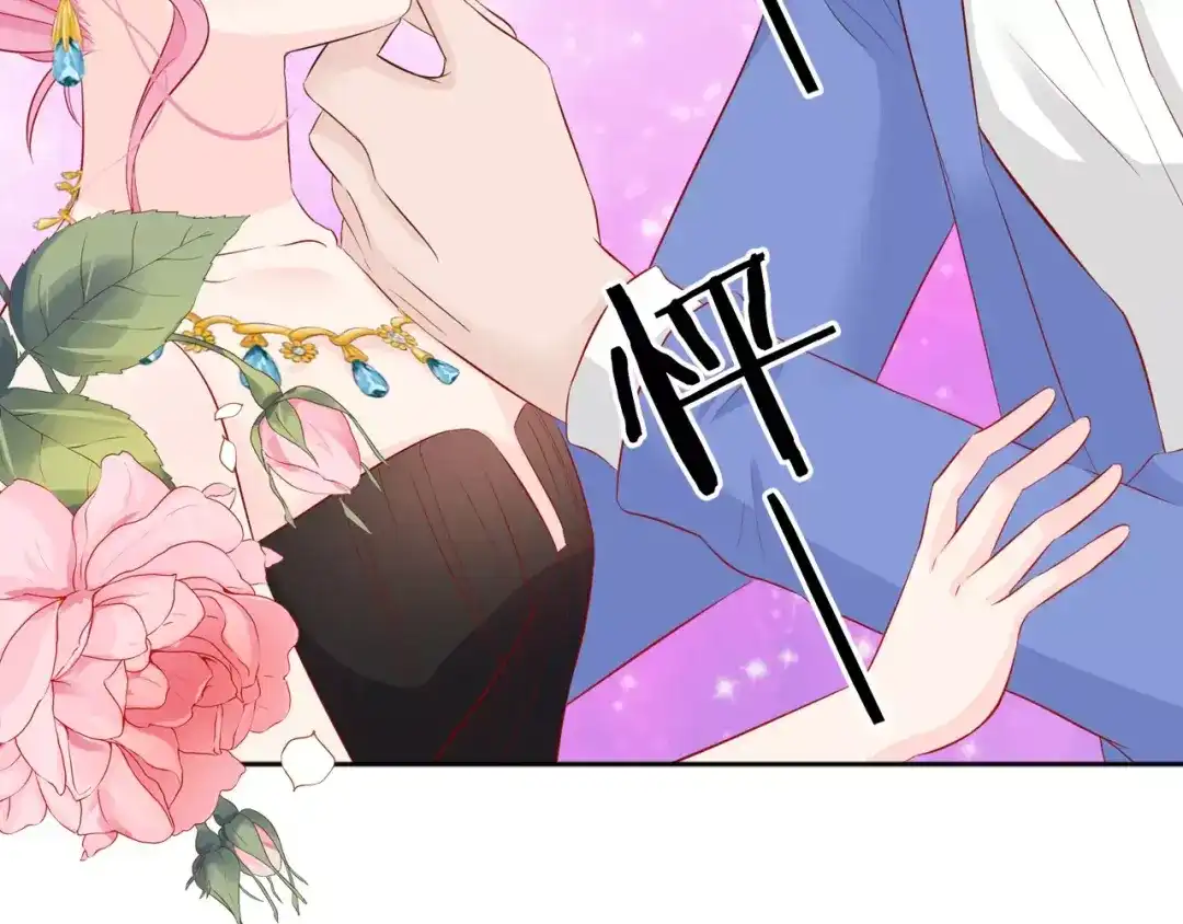 《帝少别太猛》第99话 怦然心动 第45页