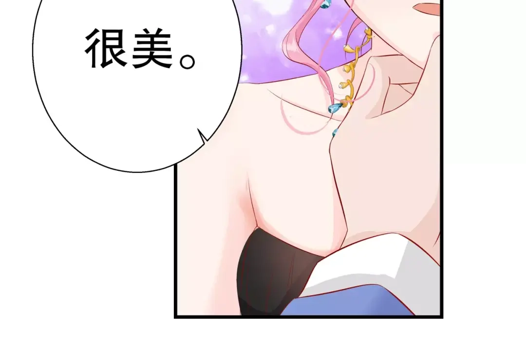 《帝少别太猛》第99话 怦然心动 第47页