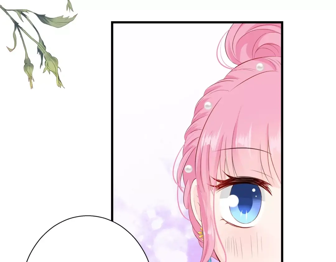 《帝少别太猛》第99话 怦然心动 第46页