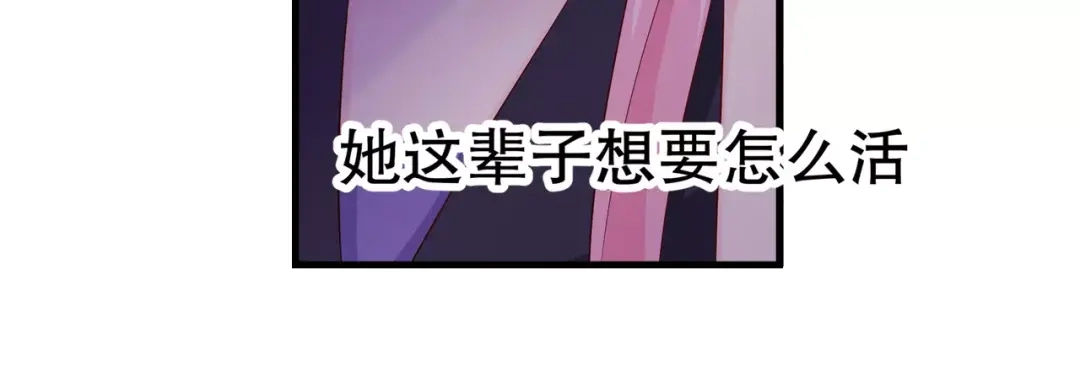 《帝少别太猛》第99话 怦然心动 第5页