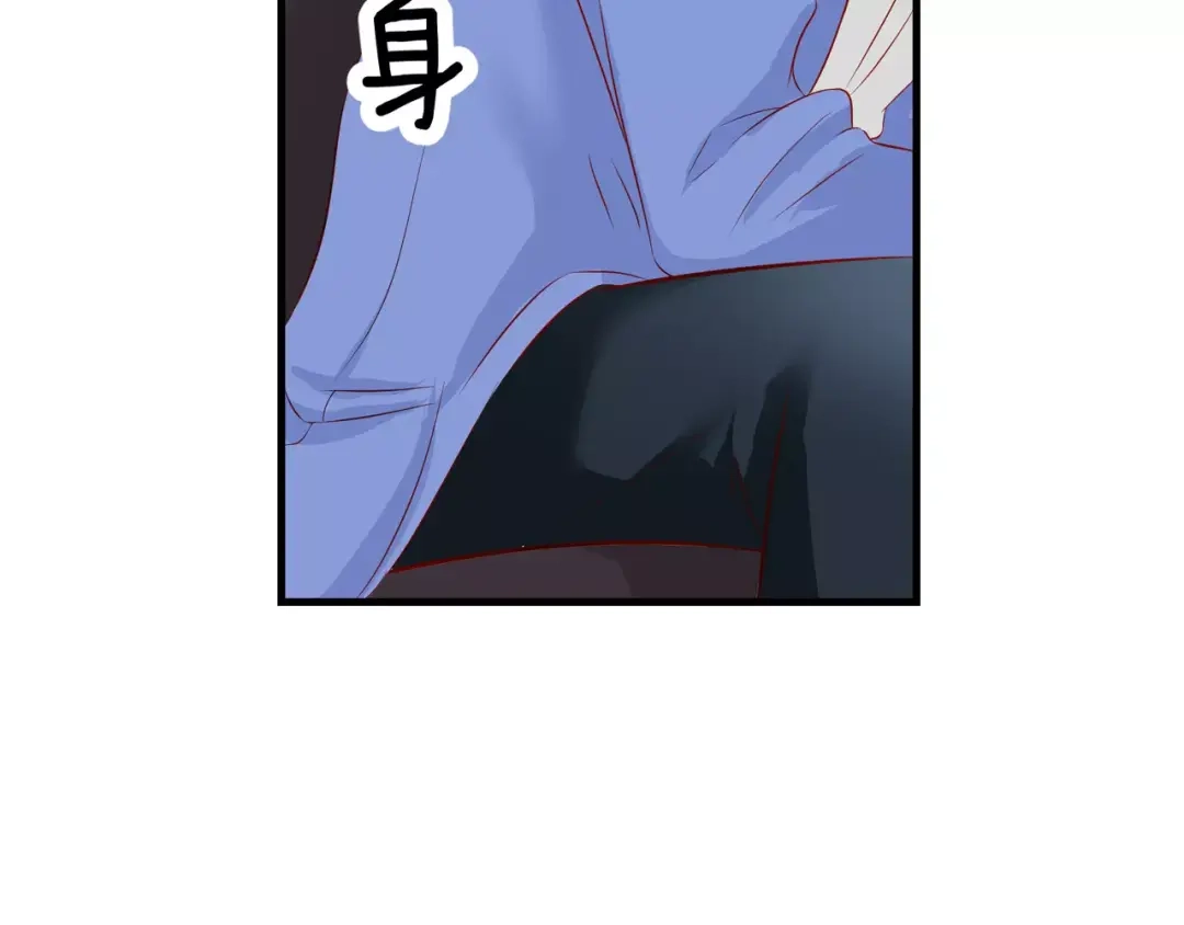 《帝少别太猛》第99话 怦然心动 第42页