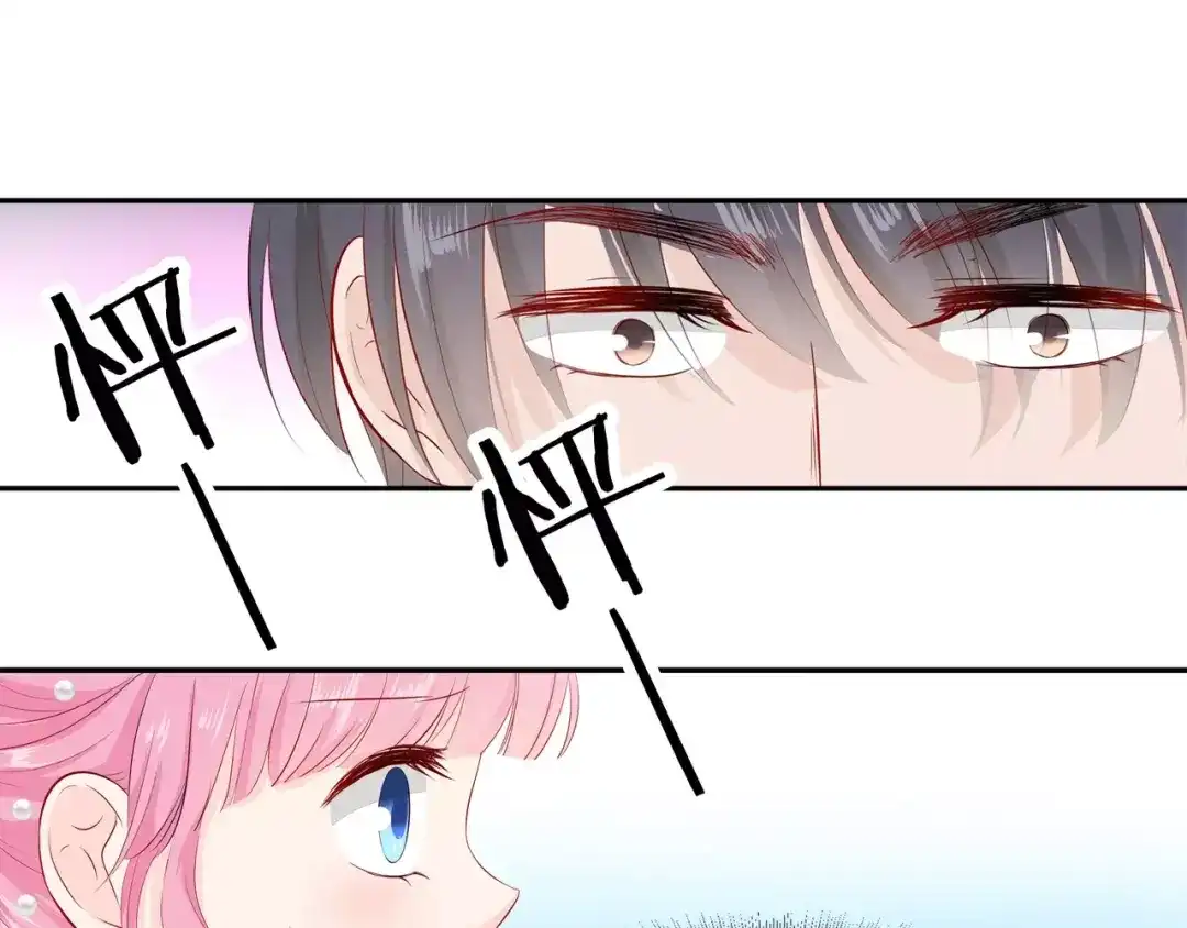 《帝少别太猛》第99话 怦然心动 第37页