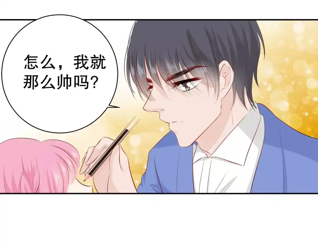 《帝少别太猛》第99话 怦然心动 第15页