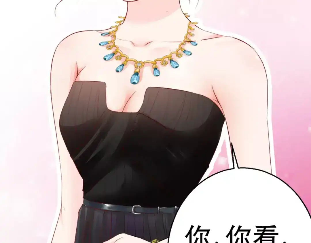 《帝少别太猛》第99话 怦然心动 第33页