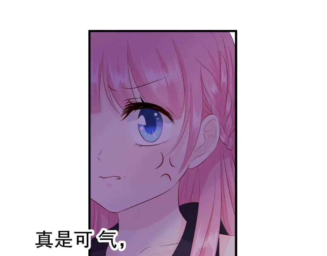 《帝少别太猛》第99话 怦然心动 第4页