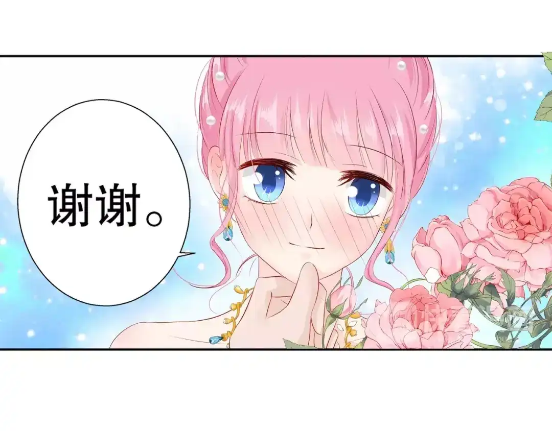 《帝少别太猛》第99话 怦然心动 第48页